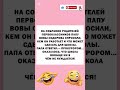 #смех #юмор #шуточное