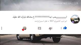 تجميع مقاطع جمس سييرا الوصف مهم💪💪