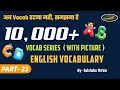 Vocabulary Part - 23 || Synonms , Antonyms, SSC CHSL, CGL , CPO STENO, CDS ,MTS || Gulshava Ma&#39;am