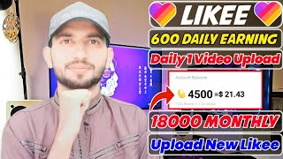 How To Earn Money From Likee App In Pakistan | Likee Se Earning Kaise Kare | Online Earning | MTC🔥