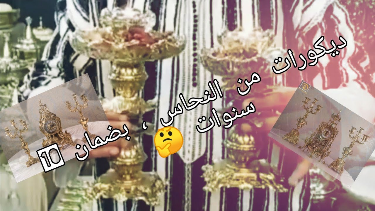 Decorama 2020 live avec Issam / (Garantie10ans) ديكورات من النحاس