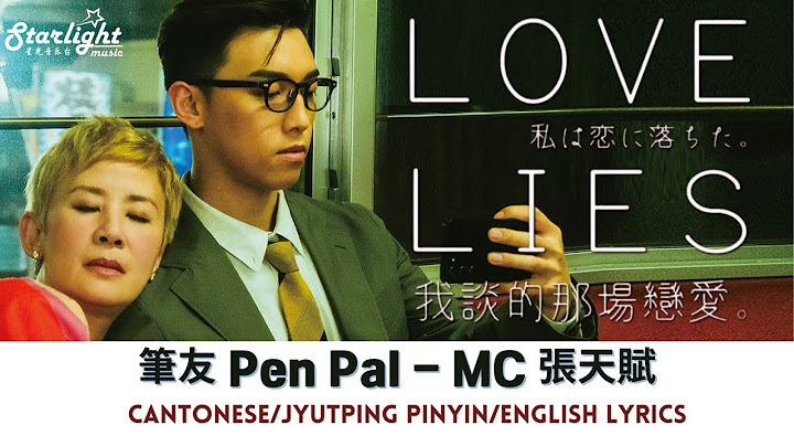 電影 《我談的那場戀愛 Love Lies》 Theme Song 主題曲 『筆友 Pen Pal』 MC 張天賦 【Cantonese/Jyutping/English Lyrics】 OST