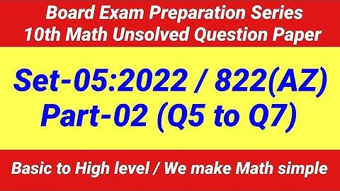 10th Math Unsolved Question Paper 2022 Set-5 822(AZ) Part-2