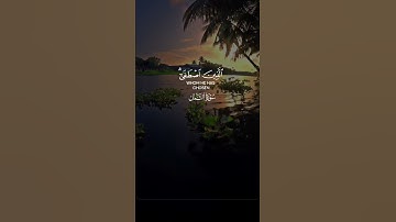 VID سورة النمل  الآية 58