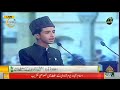 Naat Shareef 2024 Kalam E Iqbal Muazzam Ali Mirza On PTV Independence Day
