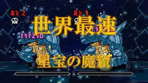 تحميل 星宝の魔窟 最速 Mp4 Mp3 تحميل 星宝の魔窟 最速 Mp4 Mp3