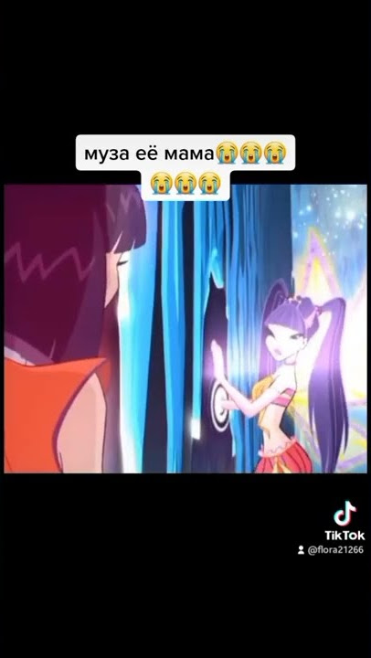 Муза её Мама