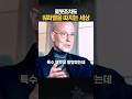로봇이 야근 거부하자 벌어진 충격적인 일