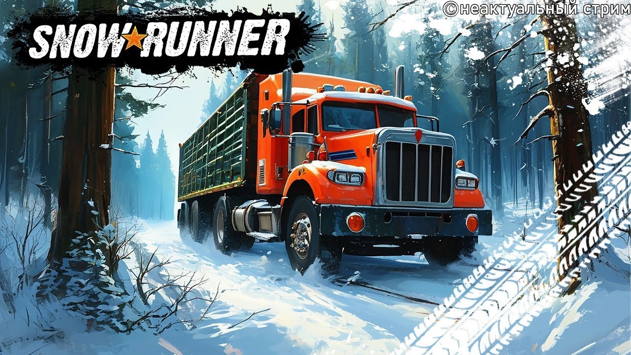 Snow Runner / серия 1 / Прямой эфир