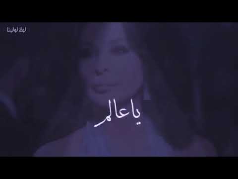 إليسا يساتر من شر البني آدمين