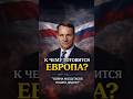 🔥🔥🔥ЕВРОПА ГОТОВИТСЯ К ВОЙНЕ ?⛔