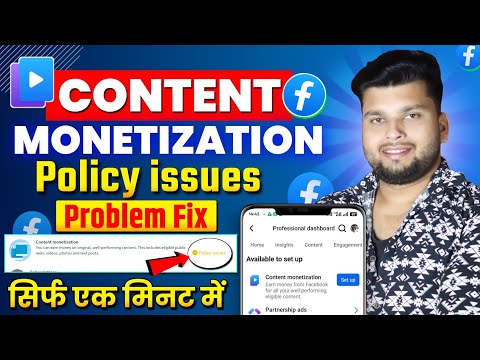 Facebook Content Monetization Policy issues | How To Fix Facebook Monetization Policy Issue