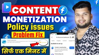 Facebook Content Monetization Policy issues | How To Fix Facebook Monetization Policy Issue