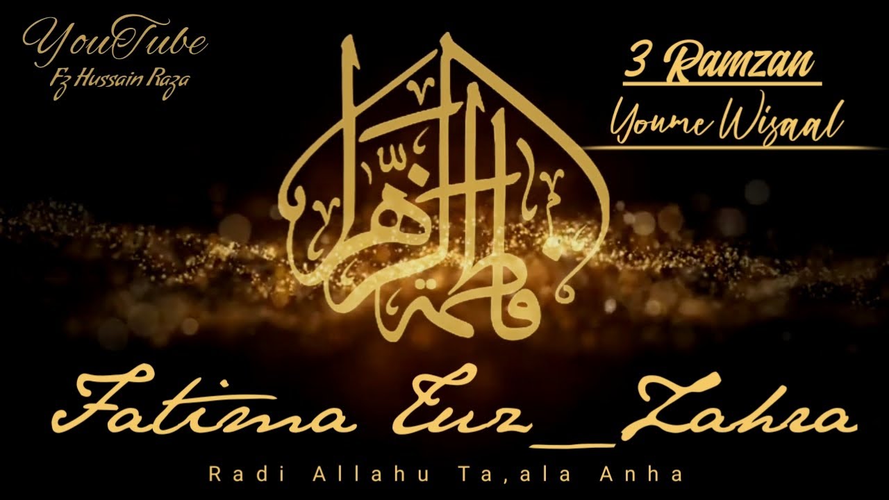 3 Ramzan Wisal Bibi Fatima Zahra WhatsApp Status / Fatima Zahra Status
