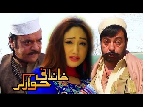 فیلم پشتو جدید HD 2017 KHANADANI JAWARGAR Shahid Khan سامبال جهانگیرخان تریلر کامل
