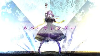 [結月ゆかり麗]  ネバーサレンダー / Hikari from Munsell [結月ゆかりオリジナル曲]