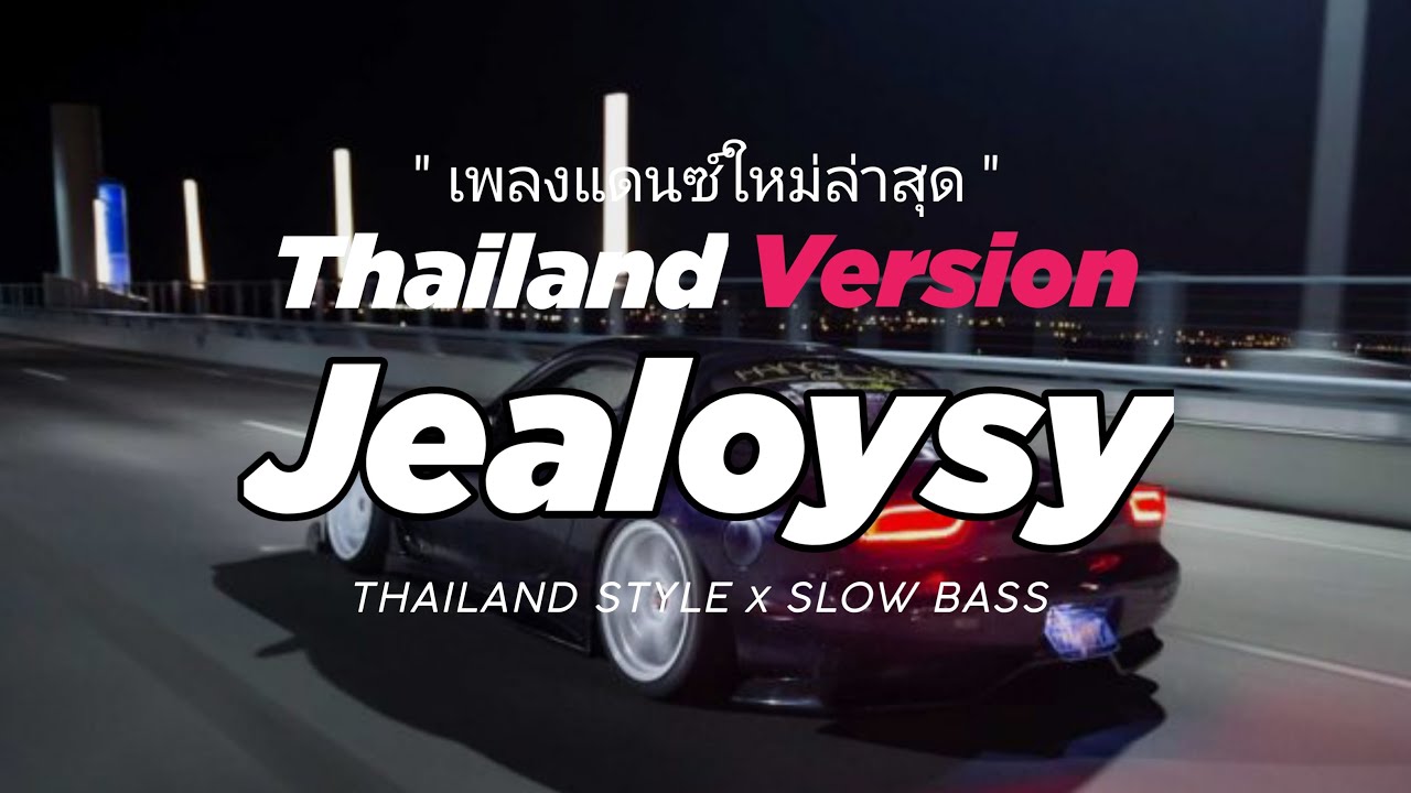 DJ JEALOUSY THAILAND STYLE x SLOW BASS by DJ FEBRI