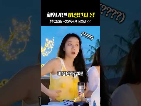 '원희는 0살 돼버릴' 외국인이 보는 한국인