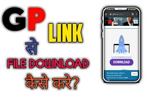 How To Download Any Materials From GP Link | GP Link Se File Download Kaise Kare | GP Link | Rohit screenshot 3