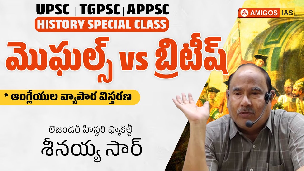 Aurangzeb vs British | Seenaiah Sir | Indian History | 