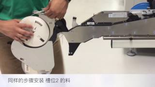 Loading a Dual-Lane High-Performance Feeder Video – Mandarin
