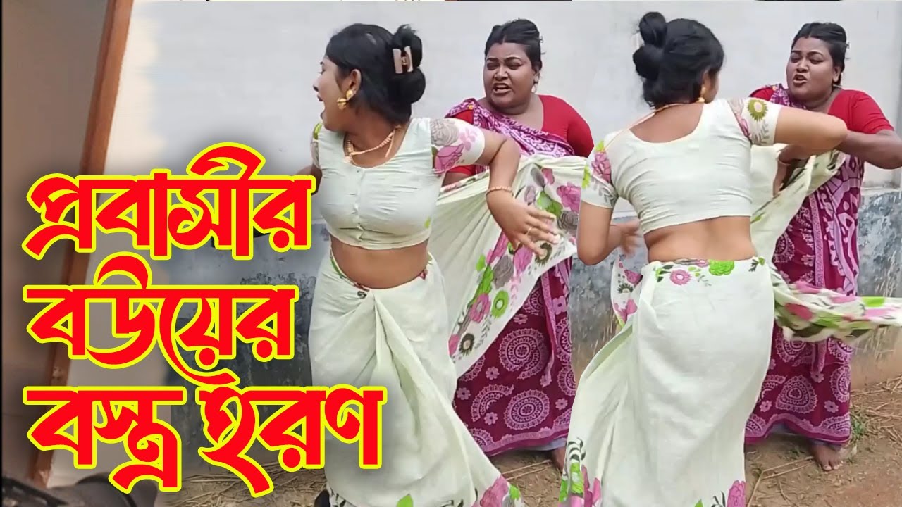 প্রবাসীর বউয়ের পরিনাম | Natok New | অনুরাগের ছোঁয়া | Short film | Tarkata 08