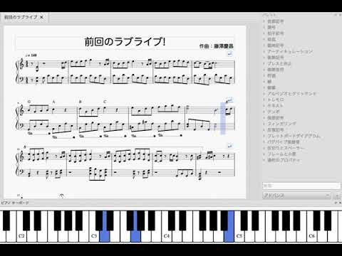 Guukado版 ピアノ 前回のラブライブ を採譜してみた Youtube