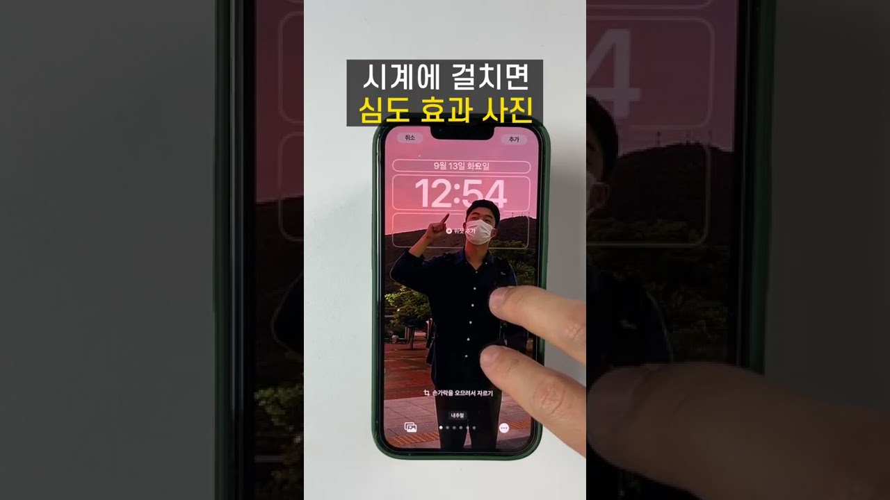 아이폰 ios16활용 잠금화면 1탄 !! #shorts
