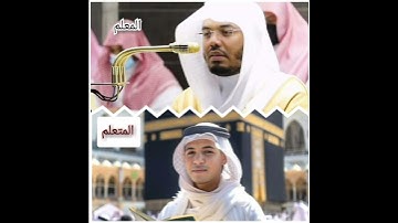سورة الفاتحة تقليد الشيخ ياسر الدوسري