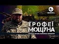 Енігма зразка РФ | бойовий модуль БАХЧА-У | БМД | приціл Содема, - Трофеї Мощуна