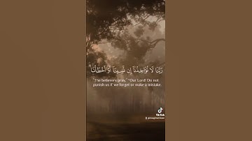 الآيتين الأخيرة من سورة البقرة #القرآن #quran #سورة_البقرة #اذكروا_الله #صلوا_على_النبي #اذكار