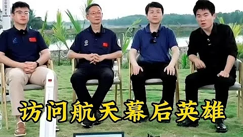#董宇輝 專訪航天幕後英雄。中國航天的快速發展是他們在後面默默奉獻 - 天天要聞