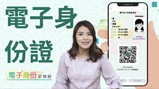 数字身份｜澳門電子身份加密解密到底是什麼？互聯網是如何保證信息安全的 by Judi帶你入行互聯網 168 views 10 months ago 3 minutes, 59 seconds