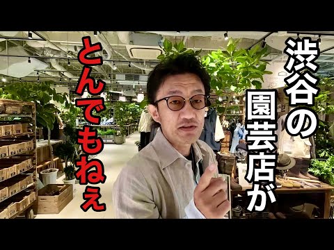 【○万円の新ブーツ購入】渋谷で最高の買い物をしてきました 【園芸超人カーメン君】【garage】【デュバリー】 hqdefault