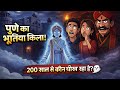 शनिवार वाड़ा का रहस्य 😱 | 200 साल से कौन चीख रहा है? | Real Horror Story