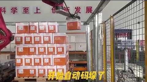 Automatic Silicone Sealant Cartridge Packing System