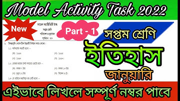 model activity task class 7 history january 2022 | class 7 model activity task january 2022
