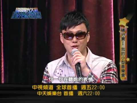 07/30【星光傳奇賽】小型音樂會-閻亦格