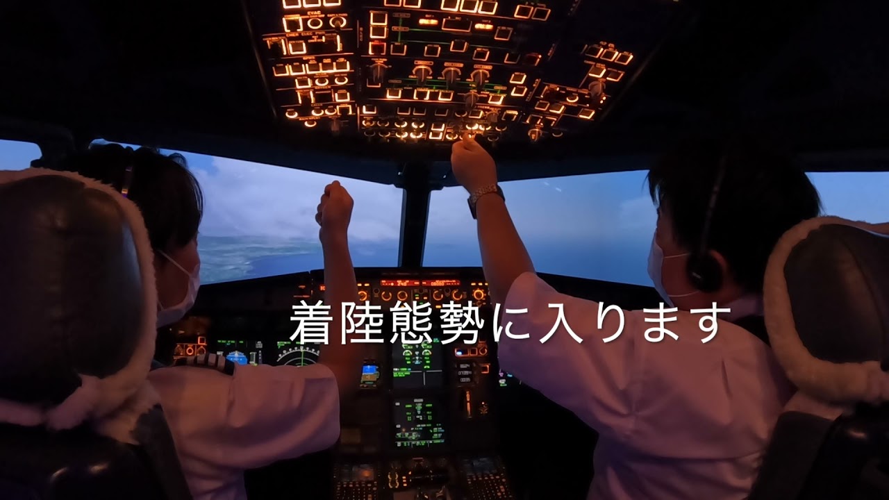 StarFlyer Full Flight Simulator Dream Flight by ももちゃん先生
