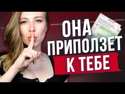 Как Быстро Вернуть Бывшую С Помощью Сообщения