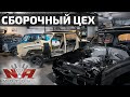 Волга! Мини завод ГАЗ-21.