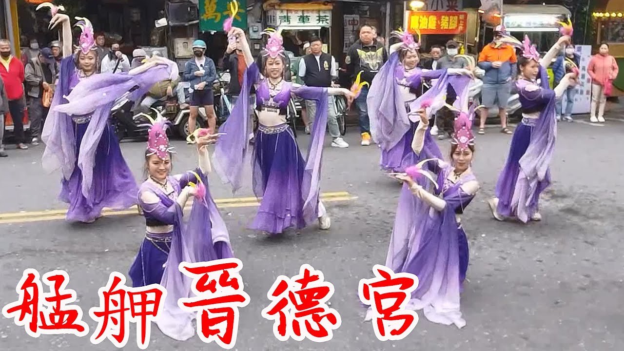 【完整版#1】艋舺晉德宮恭祝助順將軍聖誕遶境 20251121