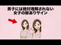 男子には絶対理解されない女子の脈ありサイン、こっそり教えます。