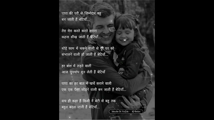 बहुत सुंदर पंक्तियाँ (पापा और बेटी) sad shayari whatsapp status 💯💔😊 #shorts #whatsappstatus #papa