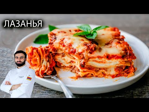Как готовить 🇮🇹🇮🇹ЛАЗАНЬЮ ПО ИТАЛЬЯНСКИ🇮🇹🇮🇹 #лазанья #рецепт