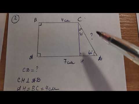 Трапеция. Решение задач.