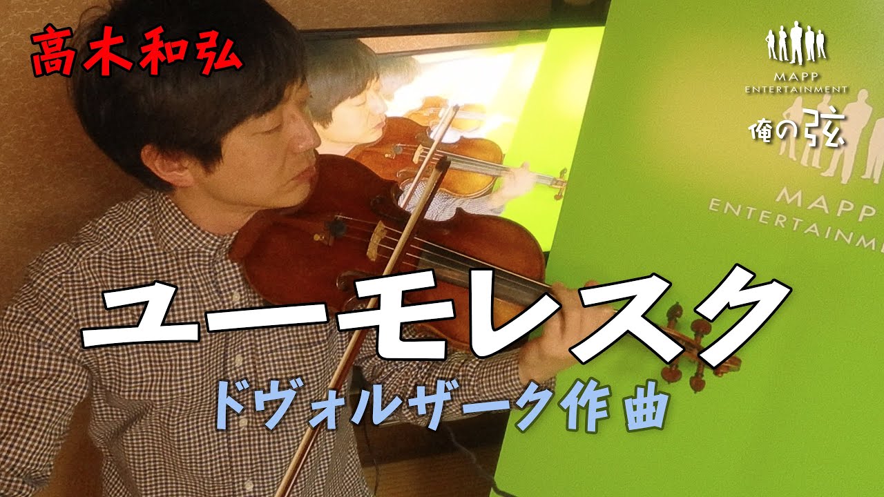 Chanson Louis Xiii And Pavane Fritz Kreisler On Violin Kazuhiro Takagi My Strings Japan Youtube
