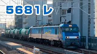 5681レ　EH200-10 @八丁畷