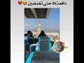شاهد ماذا حصل للبنات في القطار السريع شاهد ماذا حصل للبنات في القطار السريع