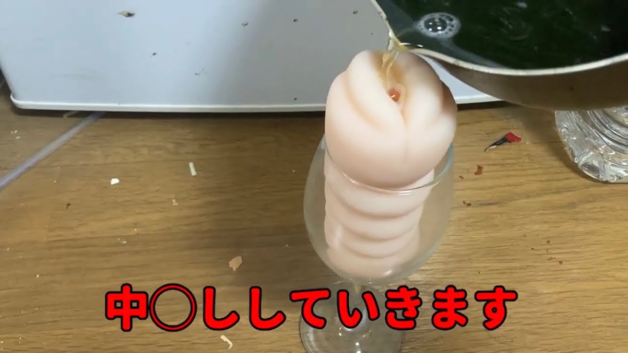 【料理】オナホで膣ゼリーつくってみた ゆっくり実況 YouTube 【料理】オナホで膣ゼリーつくってみた ゆっくり実況 YouTube